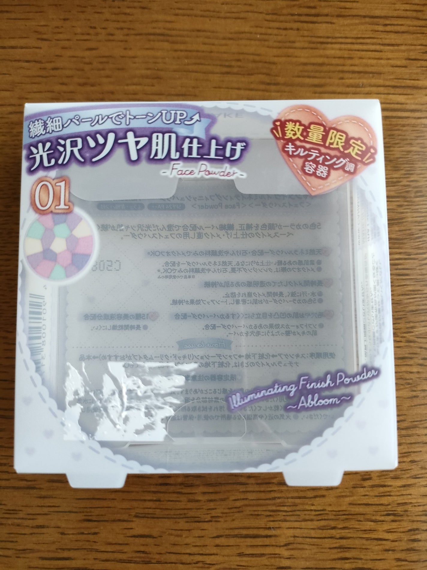 イルミネイティングフィニッシュパウダー ~Abloom~/キャンメイク/プレストパウダーを使ったクチコミ(3枚目)