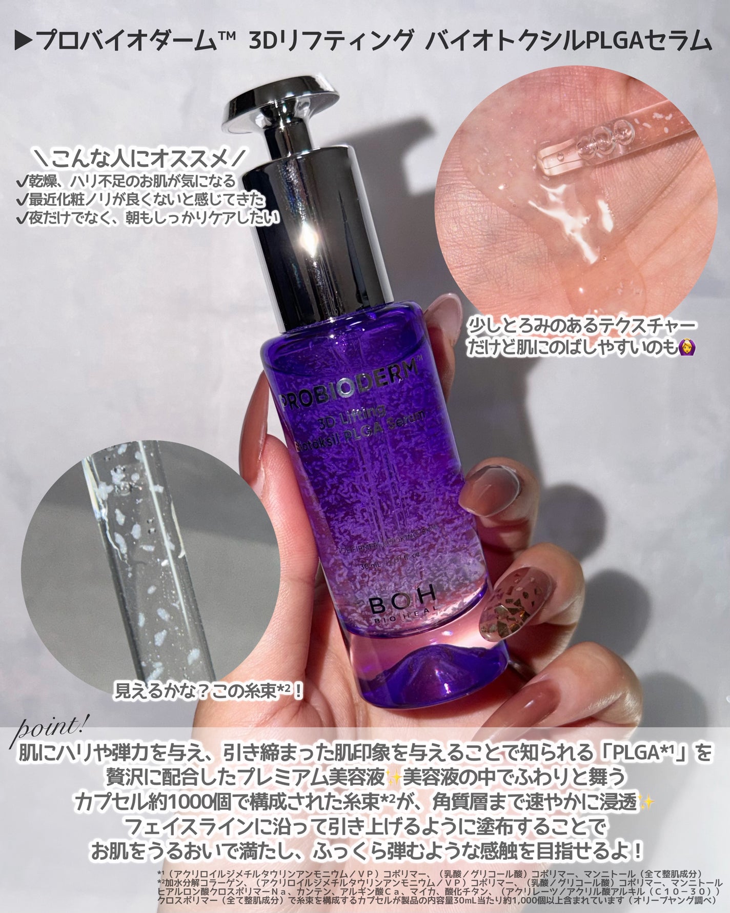 バイオヒールボ プロバイオダーム 3Dリフティングクリーム/BIOHEAL BOH/フェイスクリームを使ったクチコミ(2枚目)