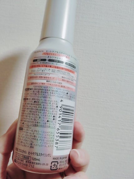 ヒートケア&スタイリング ローション 120mL/プロスタイル/プレスタイリング・寝ぐせ直しの画像