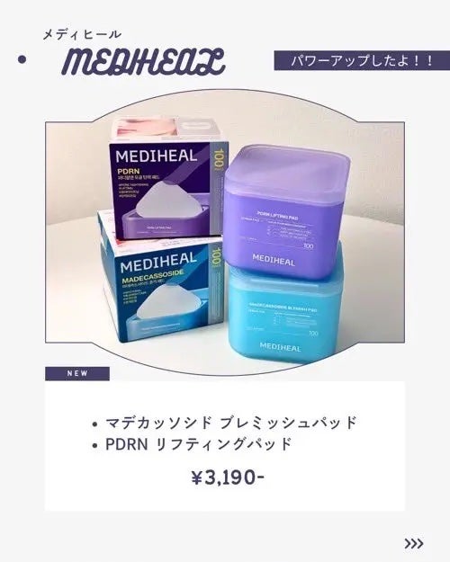 マデカソサイド ブレミッシュパッド/MEDIHEAL/トナーパッドを使ったクチコミ(2枚目)