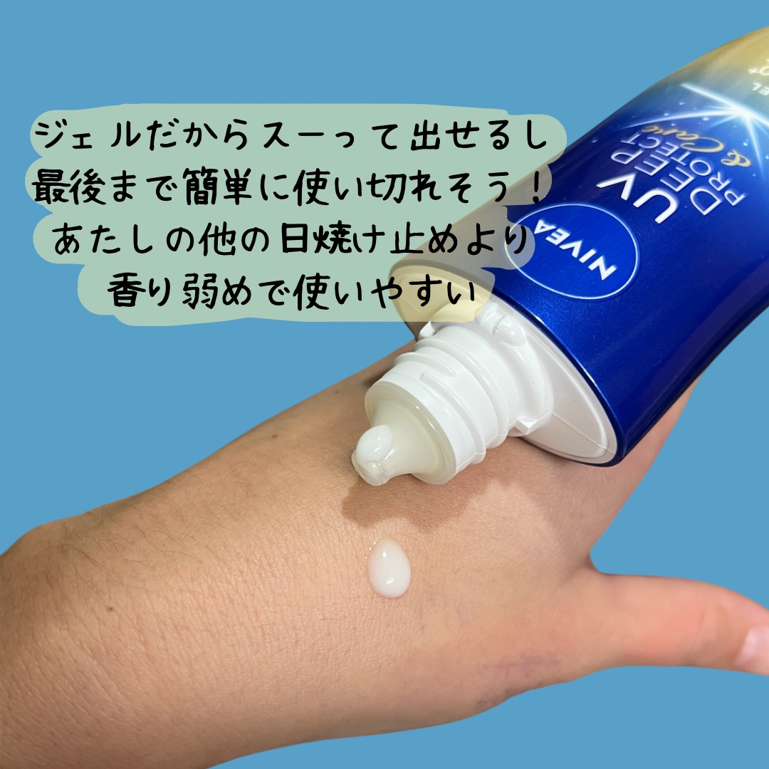 ニベアUV ディープ プロテクト＆ケア ジェル/ニベア/日焼け止めジェルを使ったクチコミ（3枚目）