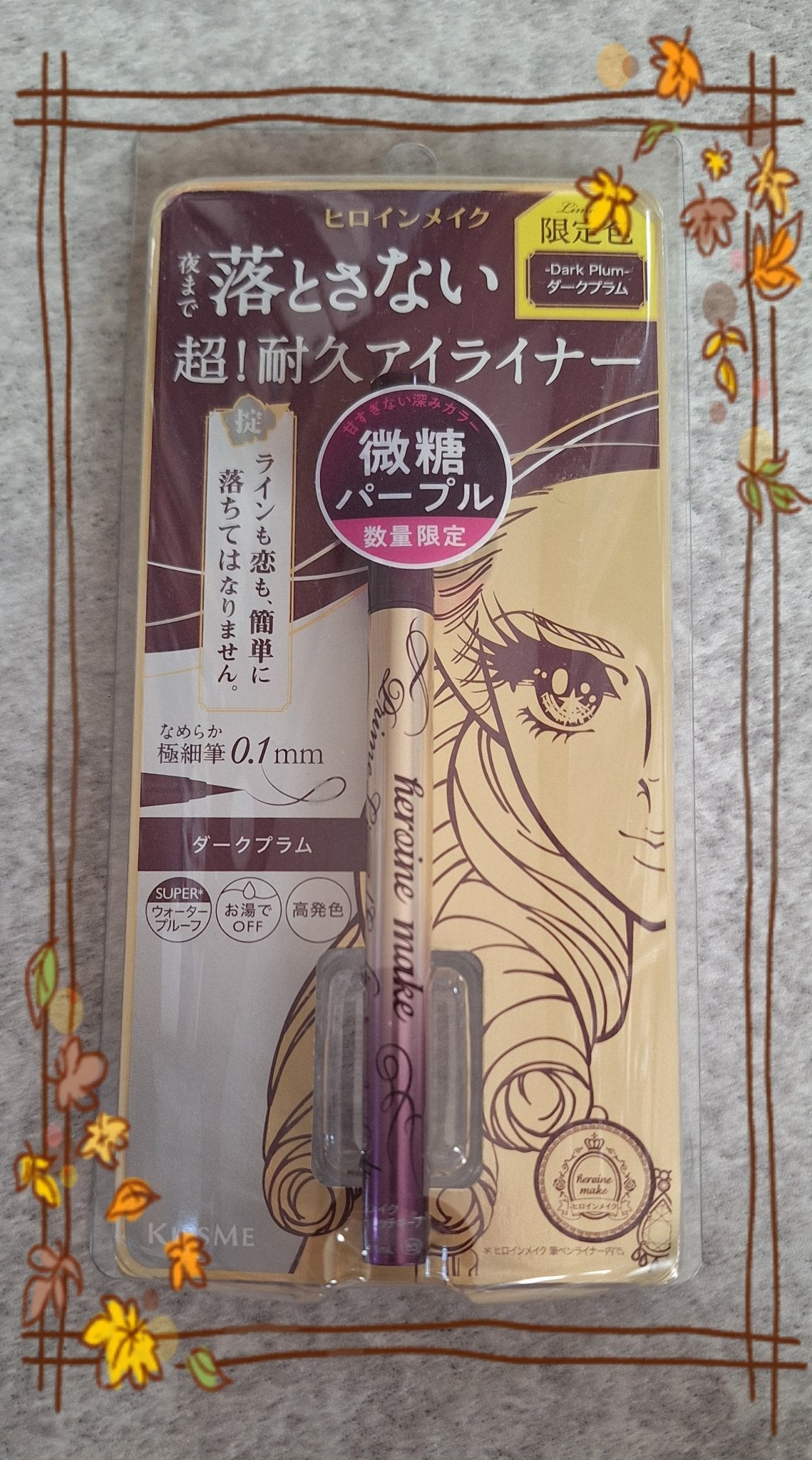 プライムリキッドアイライナー リッチキープ/ヒロインメイク/リキッドアイライナーを使ったクチコミ(1枚目)