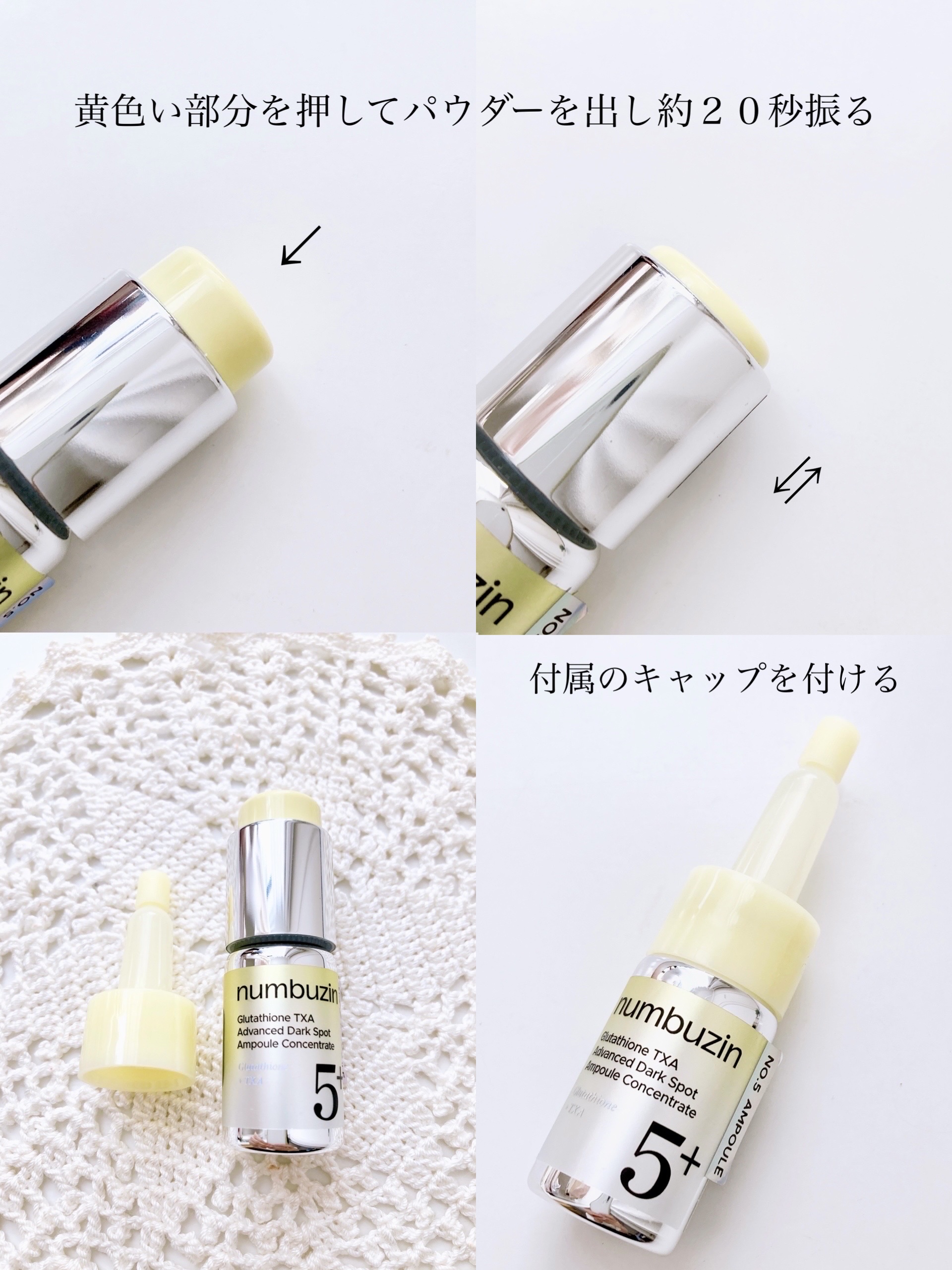 5番 白玉グルタチオン100×TXA10集中トーニング美容液/numbuzin/美容液を使ったクチコミ（2枚目）