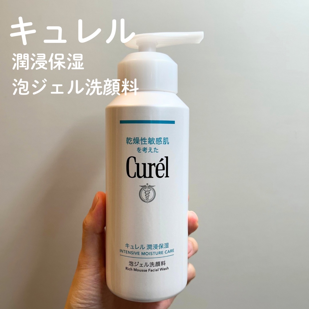 キュレル 潤浸保湿 泡ジェル洗顔料 【医薬部外品】/キュレル/その他洗顔料を使ったクチコミ（2枚目）