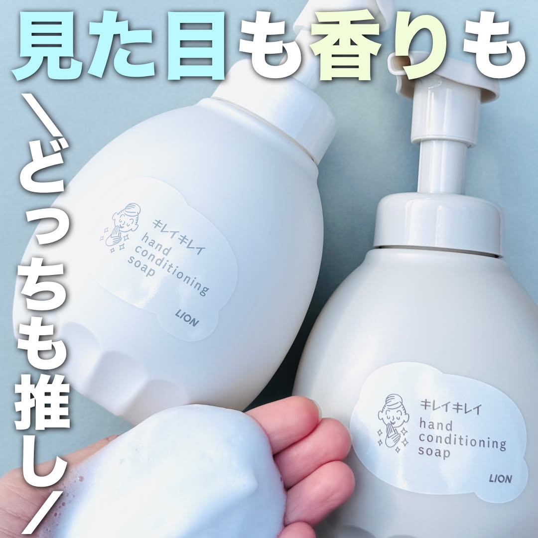 薬用ハンドコンディショニングソープ やさしいせっけんの香り/キレイキレイ/ハンドソープを使ったクチコミ（1枚目）