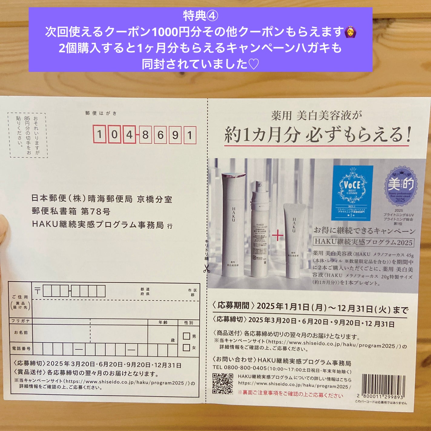 HAKU メラノフォーカスIV/HAKU/美容液を使ったクチコミ(6枚目)