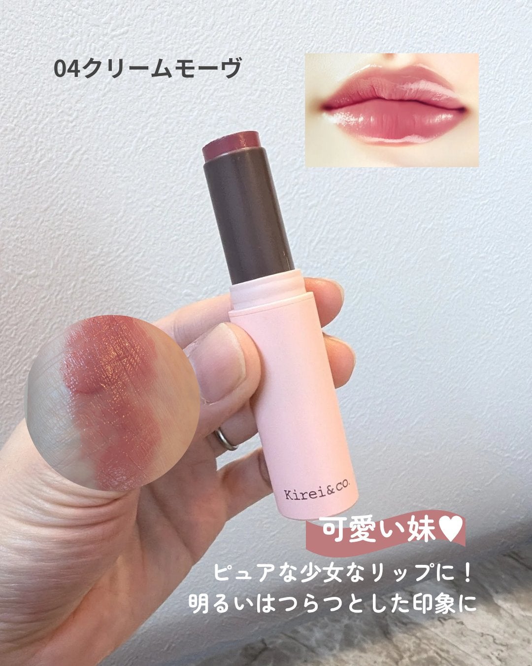 キレイアンドコー グロウインリップ/Kirei&co./口紅を使ったクチコミ(6枚目)