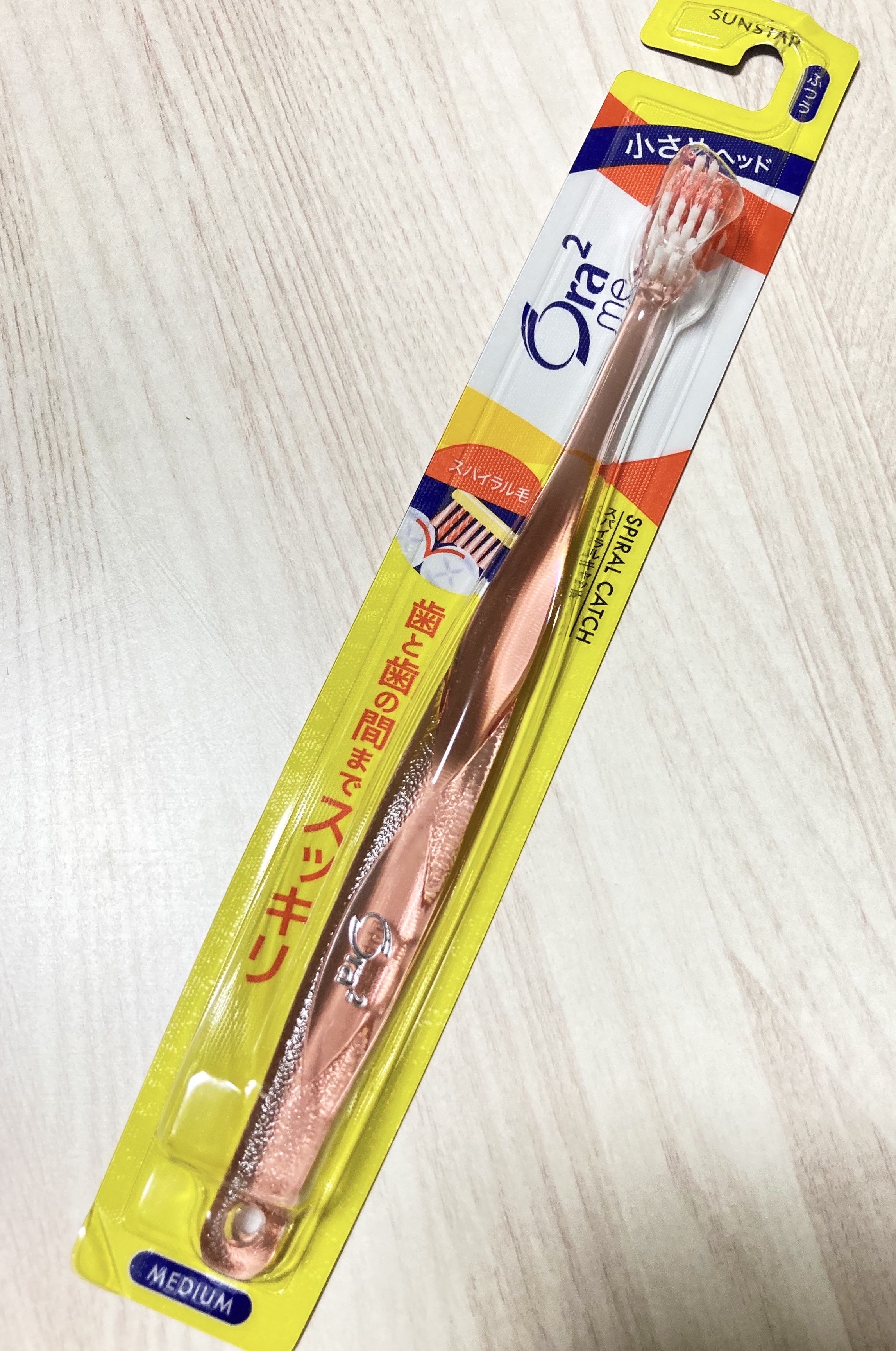 独特のスパイラル毛で歯垢をしっかり絡め取る🌀

磨き残しが減り、口内がスッキリ爽快✨
ふつうの硬さでしっかり磨きたい人向け🪥
持ちやすいグリップで使いやすい👍

🌟スパイラル毛のおかげで磨きやすく、歯がツルツルに！口の中がスッキリし