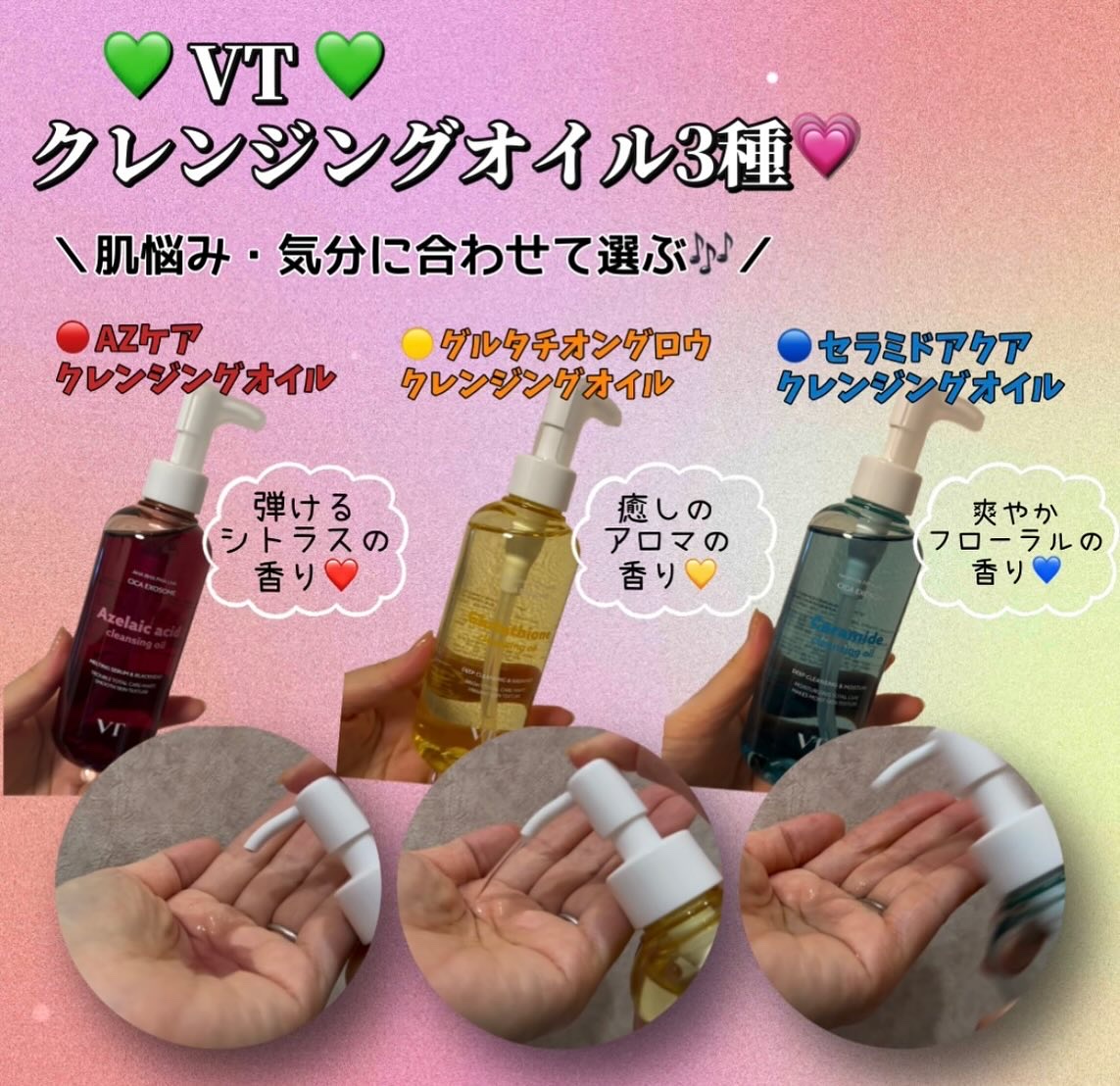 グルタチオングロウ クレンジングオイル/VT/オイルクレンジングを使ったクチコミ（2枚目）