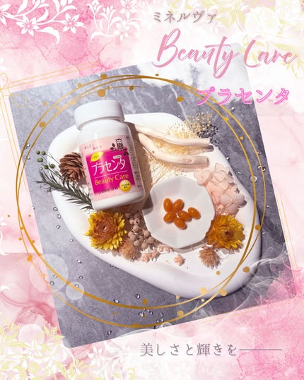 プラセンタ/ミネルヴァ/美容サプリメントを使ったクチコミ(1枚目)