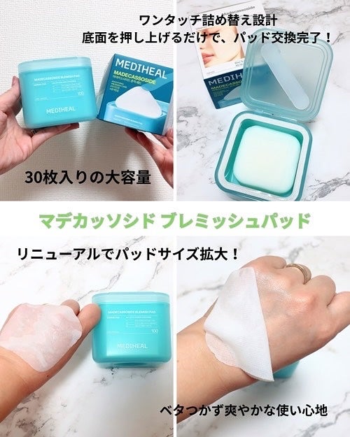 マデカソサイド ブレミッシュパッド/MEDIHEAL/トナーパッドを使ったクチコミ(3枚目)