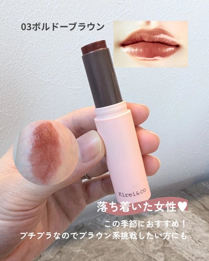 キレイアンドコー グロウインリップ/Kirei&co./口紅を使ったクチコミ(5枚目)