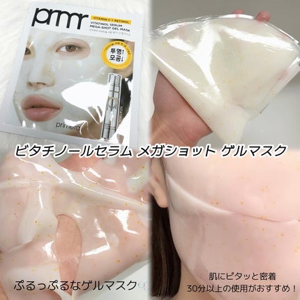 ユース ラディアンス ビタチノール セラム/primera/美容液を使ったクチコミ(3枚目)