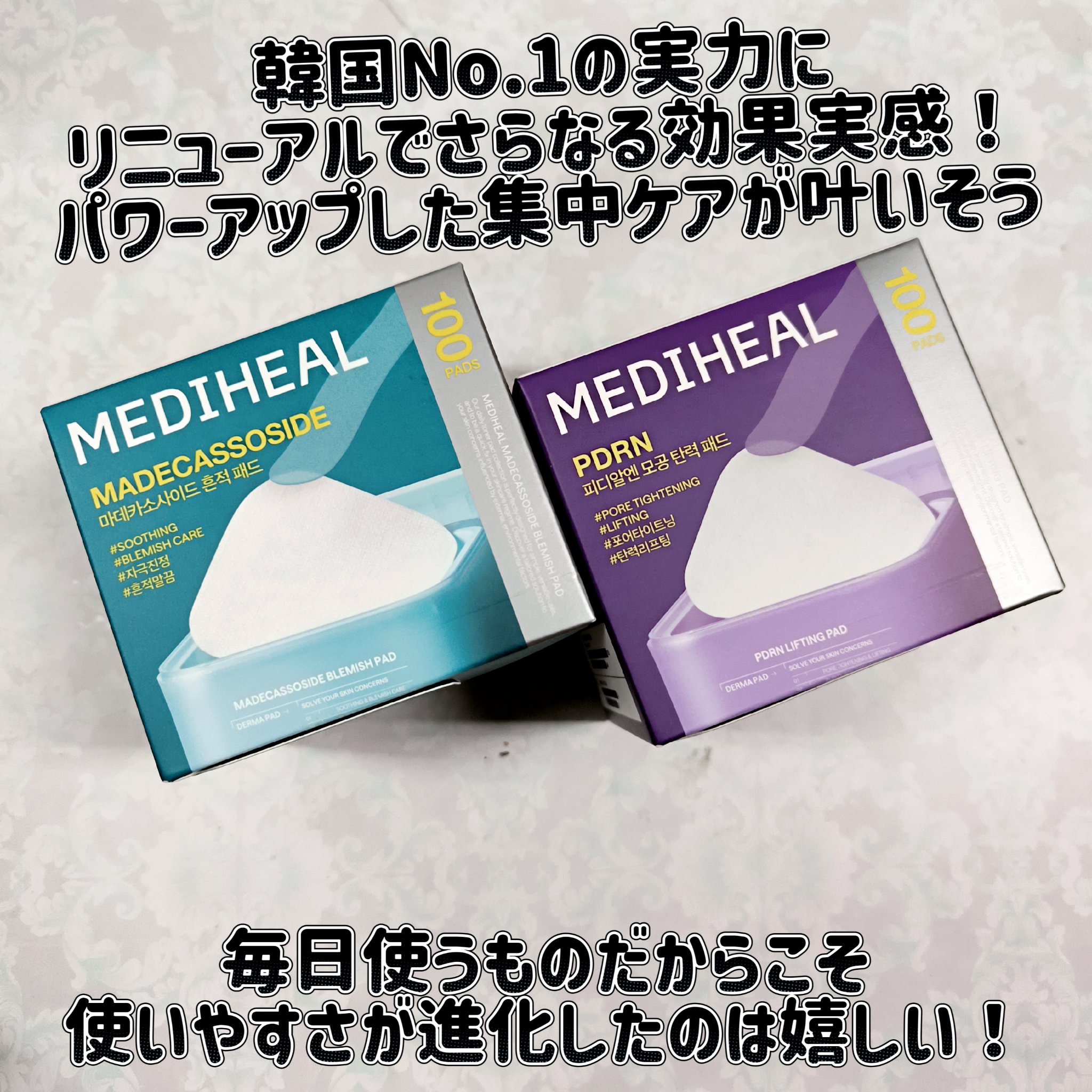 マデカソサイド ブレミッシュパッド/MEDIHEAL/トナーパッドを使ったクチコミ（1枚目）
