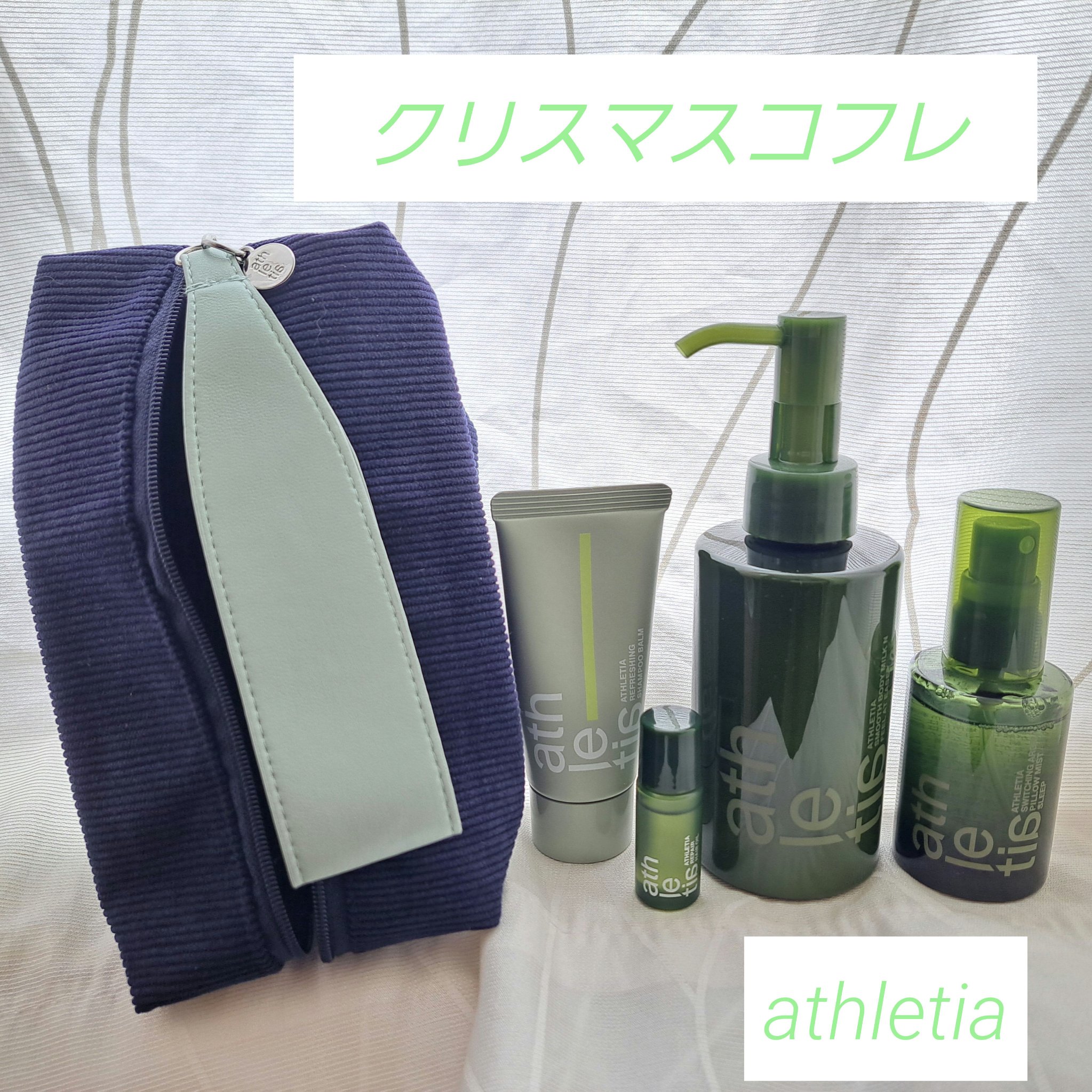 スイッチング アロマピローミスト SLEEP/athletia/ファブリックミストを使ったクチコミ（1枚目）