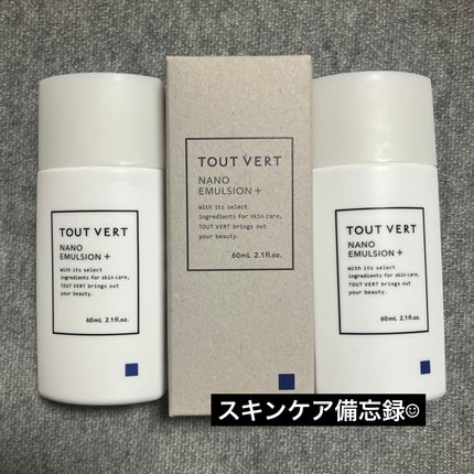 ナノエマルジョン プラス/TOUT VERT/乳液を使ったクチコミ(1枚目)