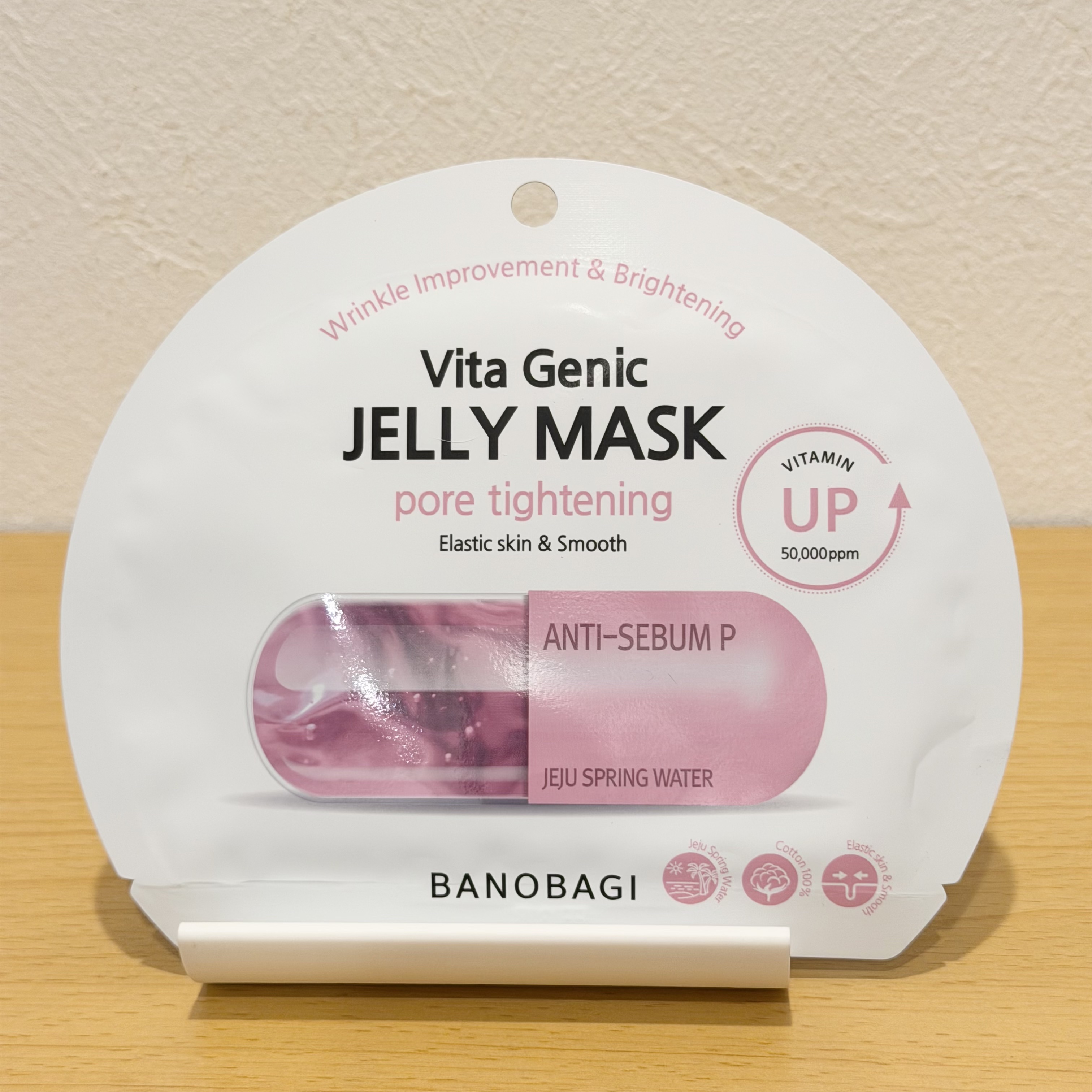 ビタ ジェニックゼリーマスク/BANOBAGI/シートマスク・パックを使ったクチコミ（1枚目）