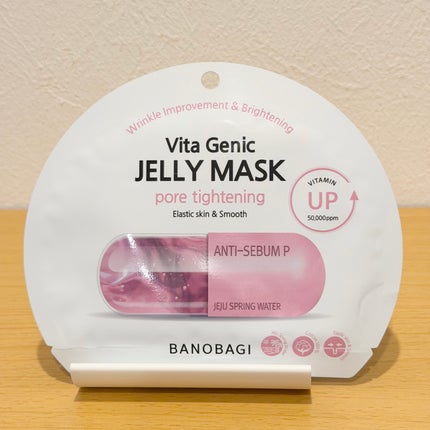 ビタ ジェニックゼリーマスク/BANOBAGI/シートマスク・パックを使ったクチコミ(1枚目)