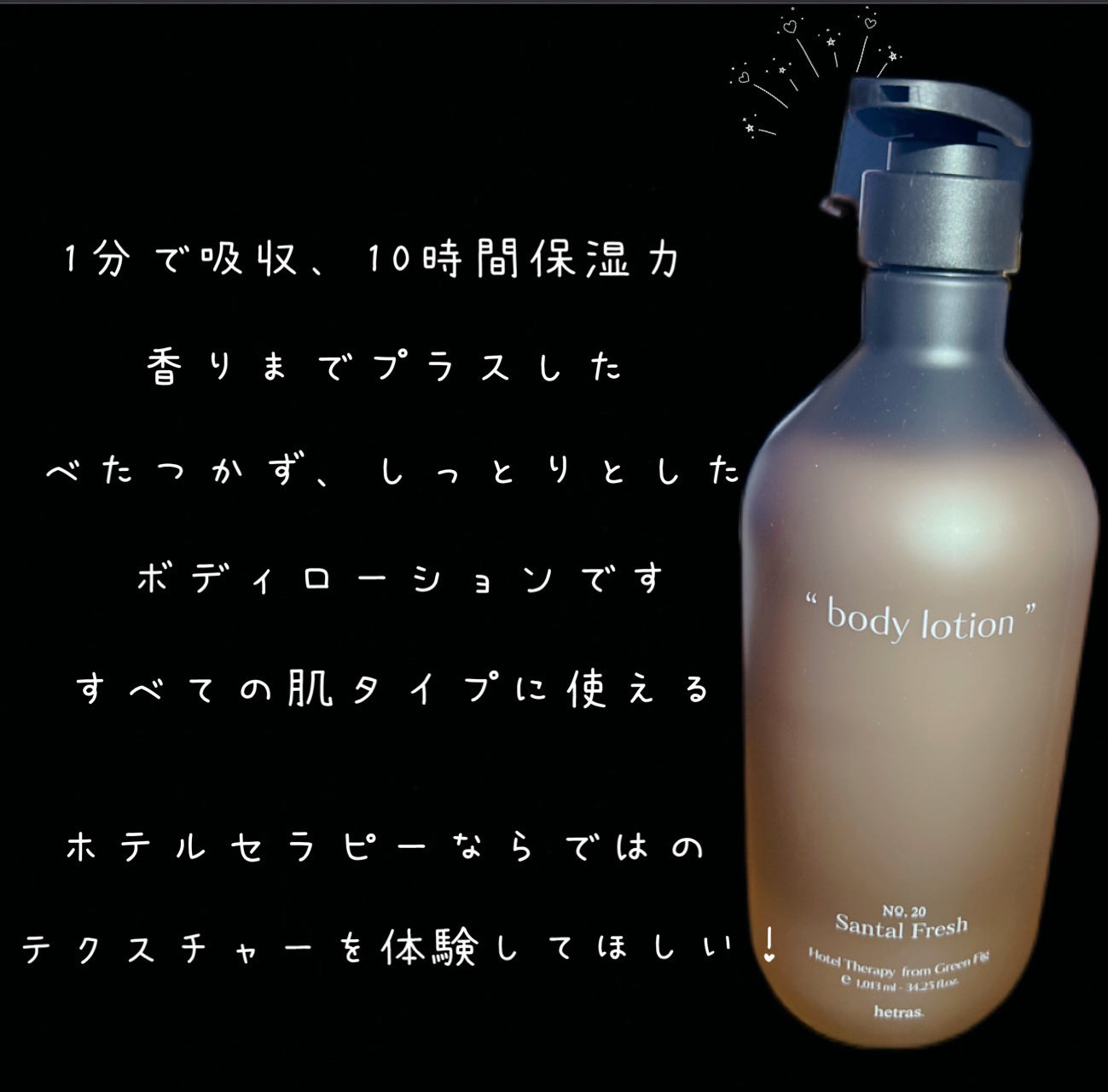 ヘトラス ボディーローション/hetras/その他スキンケアを使ったクチコミ(4枚目)