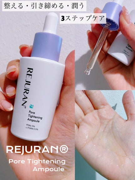 ダーマヒーラー ポアタイトニングアンプル 30ml/REJURAN COSMETICS/美容液を使ったクチコミ(1枚目)