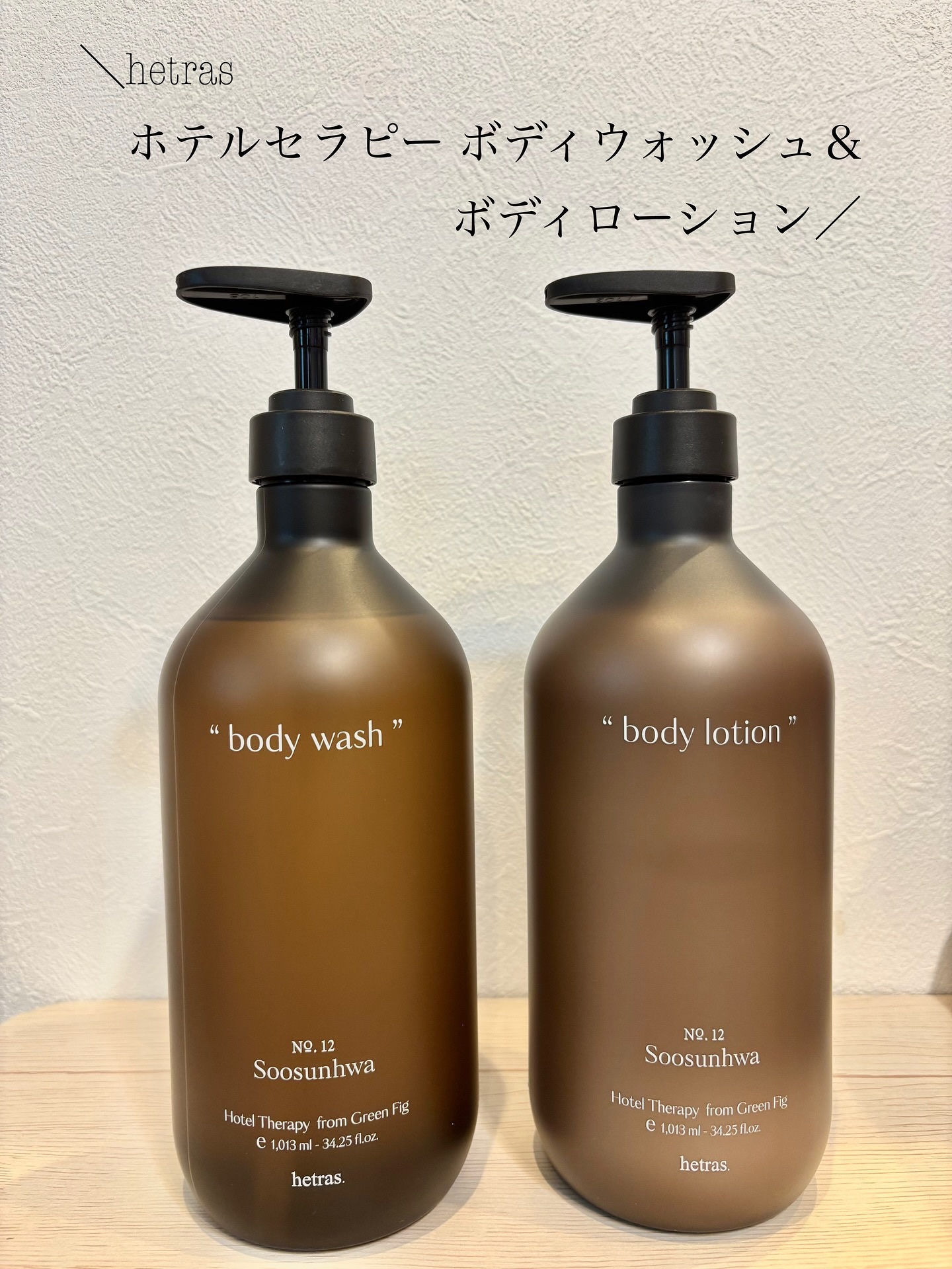 ヘトラス　ボディーローション/hetras/その他スキンケアを使ったクチコミ（1枚目）