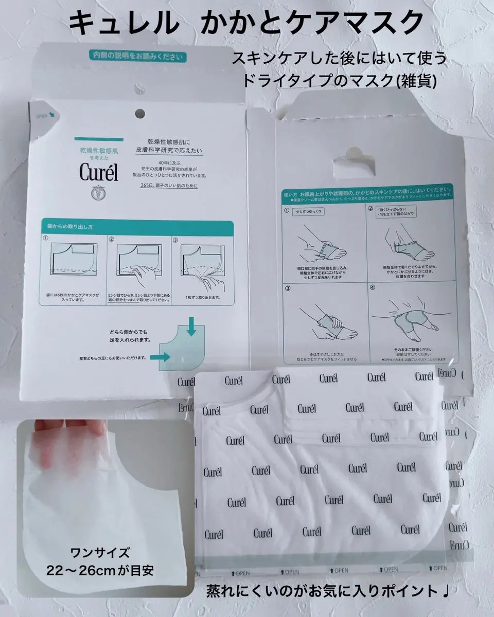 ガサガサかかとをしっとり包む お手入れ底上げ かかとケアマスク/キュレル/レッグ・フットケアを使ったクチコミ（3枚目）
