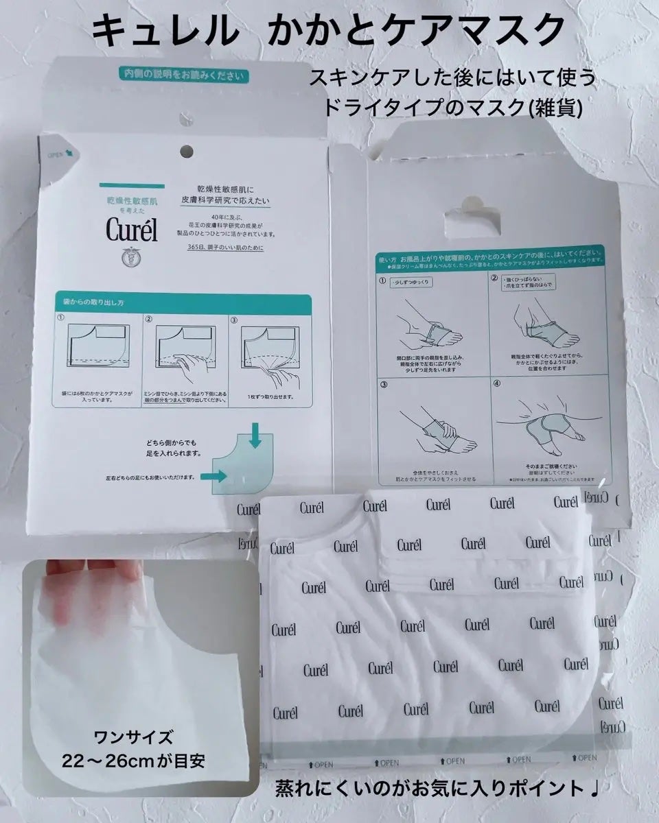 ガサガサかかとをしっとり包む お手入れ底上げ かかとケアマスク/キュレル/レッグ・フットケアを使ったクチコミ(3枚目)