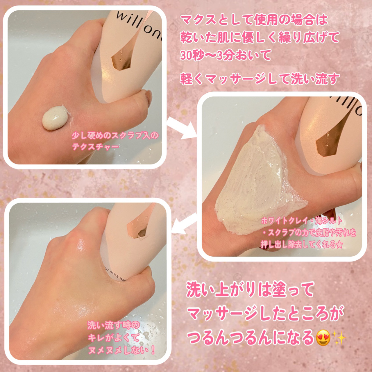 willone ２ＷＡＹクリアマスクウォッシュ/クラシエ/その他洗顔料を使ったクチコミ（2枚目）