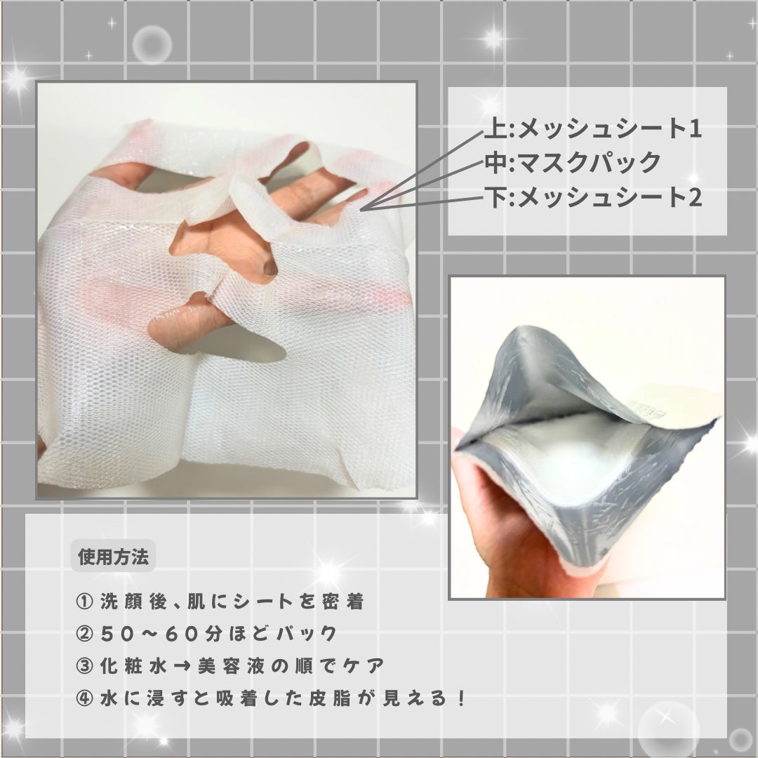 トラブルパッチマスク/EIOM/その他スキンケアを使ったクチコミ(2枚目)