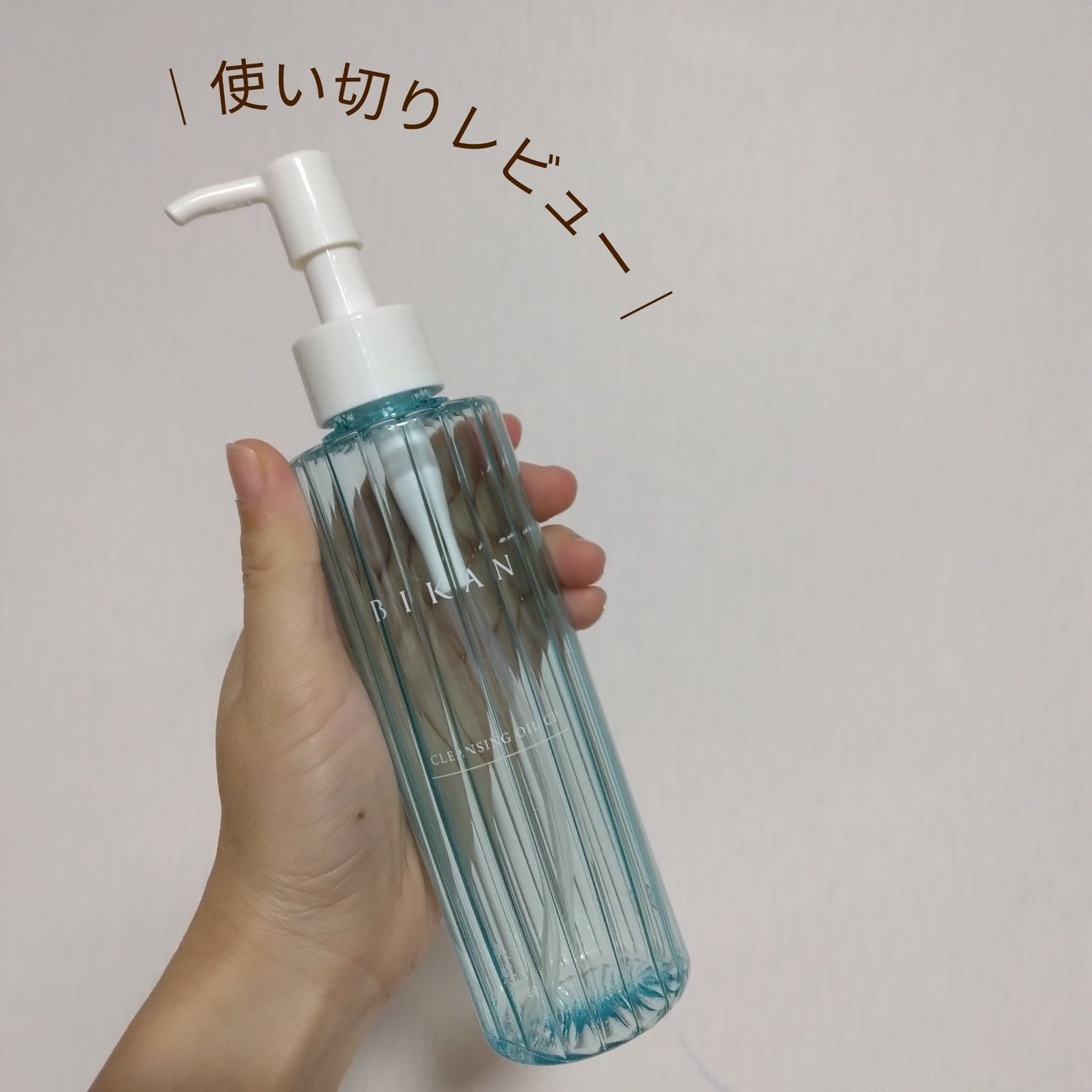 美感クレンジングオイルCP/美感/オイルクレンジングを使ったクチコミ(1枚目)