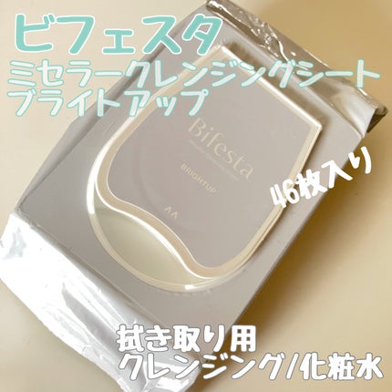 ミセラークレンジングシート ブライトアップ/ビフェスタ/クレンジングシートを使ったクチコミ(1枚目)
