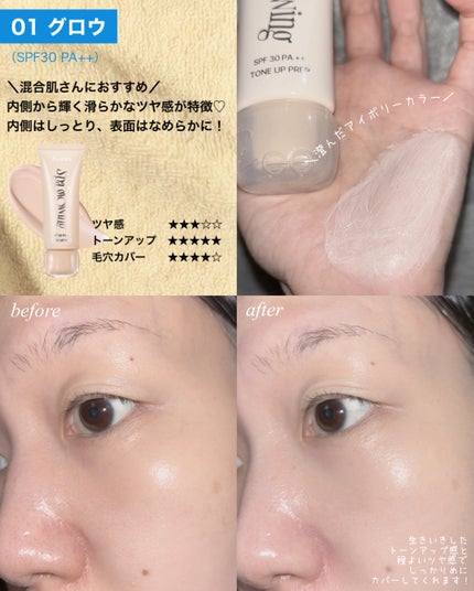 スパグロウUVトーンアップベース/fwee/化粧下地を使ったクチコミ(2枚目)