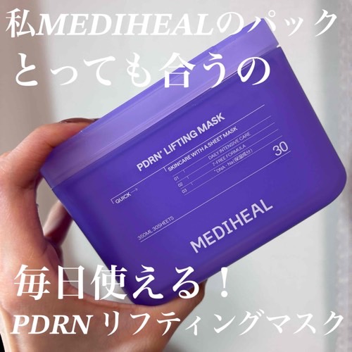 MEDIHEAL
PDRN リフティングマスク[30枚マスク]


日本限定30枚入りの限定マスクシリーズ

これすごいのが詰め替えもついてきたの！サステナブルすぎん⁉️


毎日一枚サラッと使えるような厚みで、悩んでる日はこれから、MED