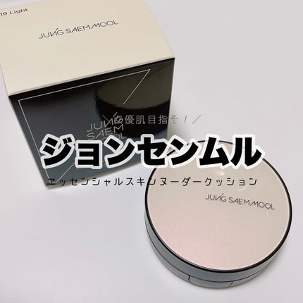エッセンシャル スキン ヌーダー クッション/JUNG SAEM MOOL/クッションファンデーションを使ったクチコミ(1枚目)