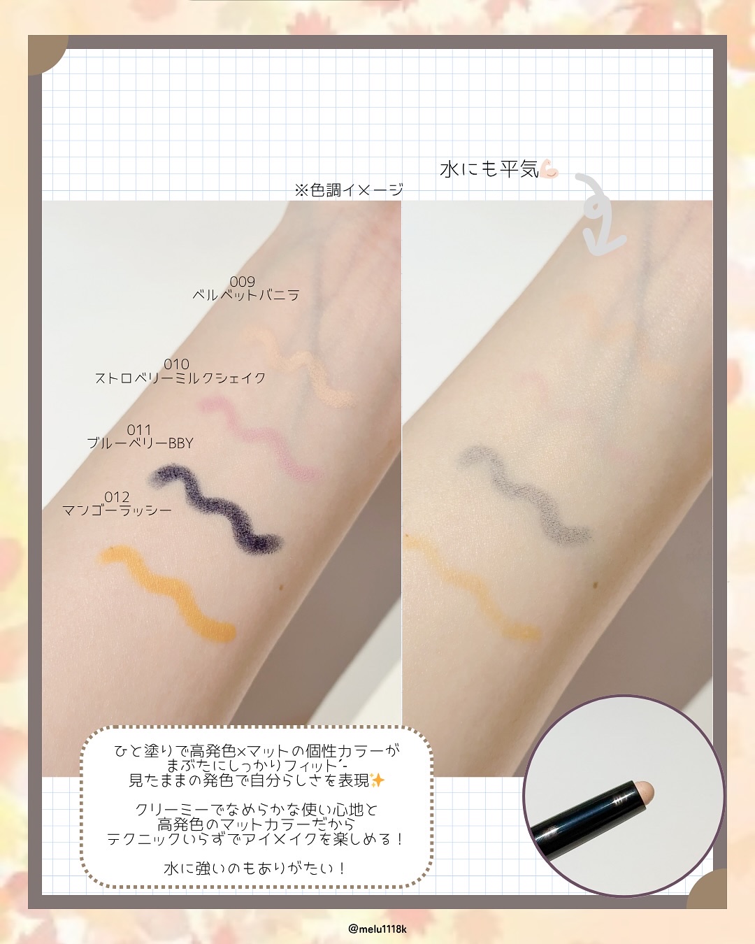 ワンダー ラスト アイシャドウ スティック クリーミーマット 011 ブルーベリーBBY/リンメル ロンドン/スティックアイシャドウを使ったクチコミ（2枚目）