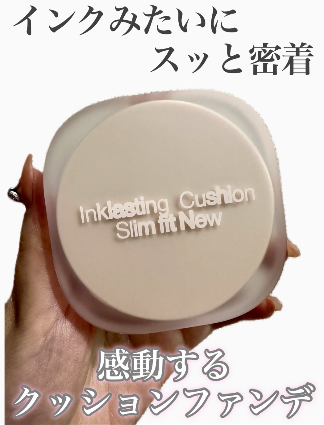 インクラスティングクッションファンデーション/THE FACE SHOP/クッションファンデーションを使ったクチコミ（1枚目）