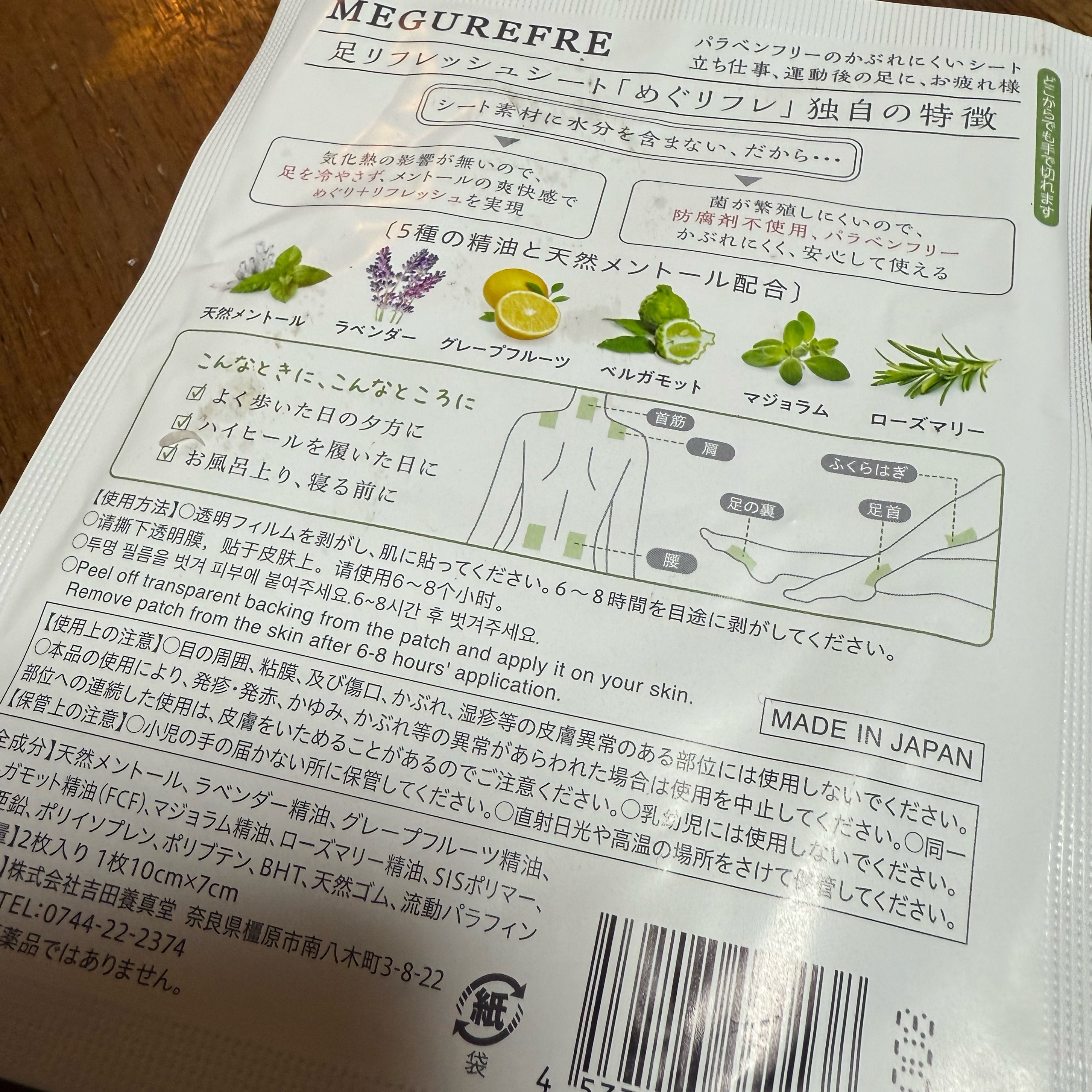 めぐリフレ/MEGUREFRE/レッグ・フットケアを使ったクチコミ（2枚目）
