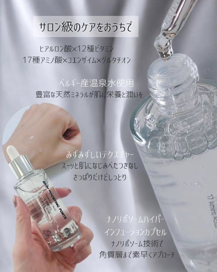 スキンブースティングフォルテセラム/essenciel/美容液を使ったクチコミ(2枚目)