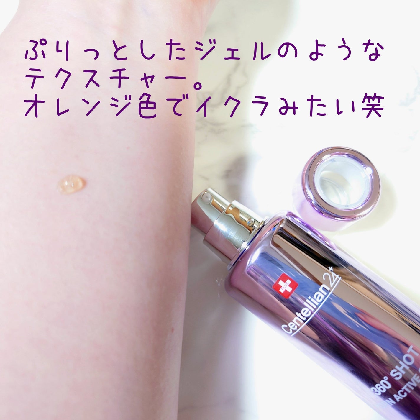 360度ショットPDRNアクティブセラム/センテリアン24/美容液を使ったクチコミ(3枚目)