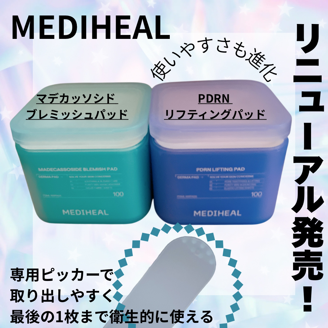 PDRN リフティングパッド/MEDIHEAL/トナーパッドを使ったクチコミ（1枚目）