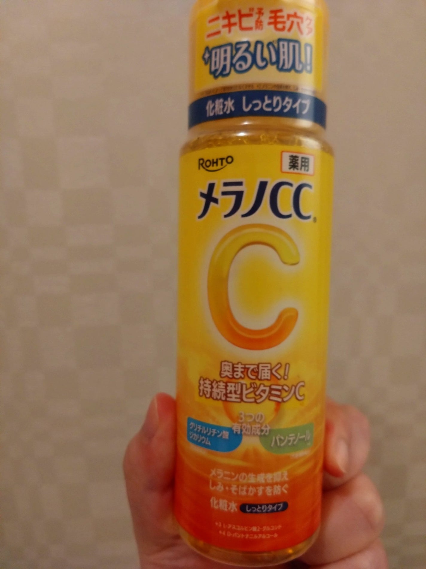 メラノCC 薬用しみ対策美白化粧水しっとりタイプ/メラノCC/化粧水を使ったクチコミ(1枚目)