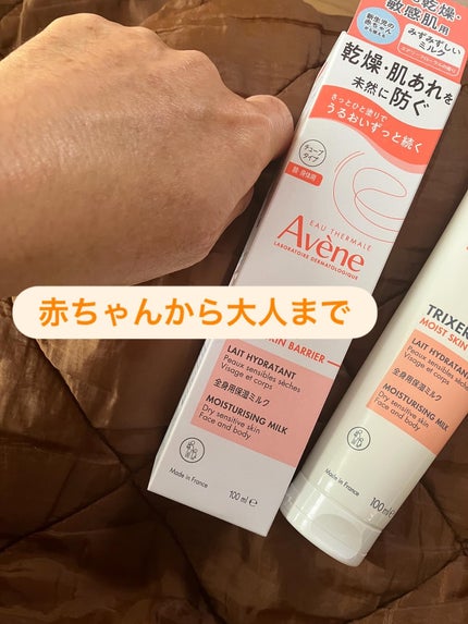 トリクセラ モイストスキンバリア ミルク/アベンヌ/ボディミルクを使ったクチコミ(4枚目)