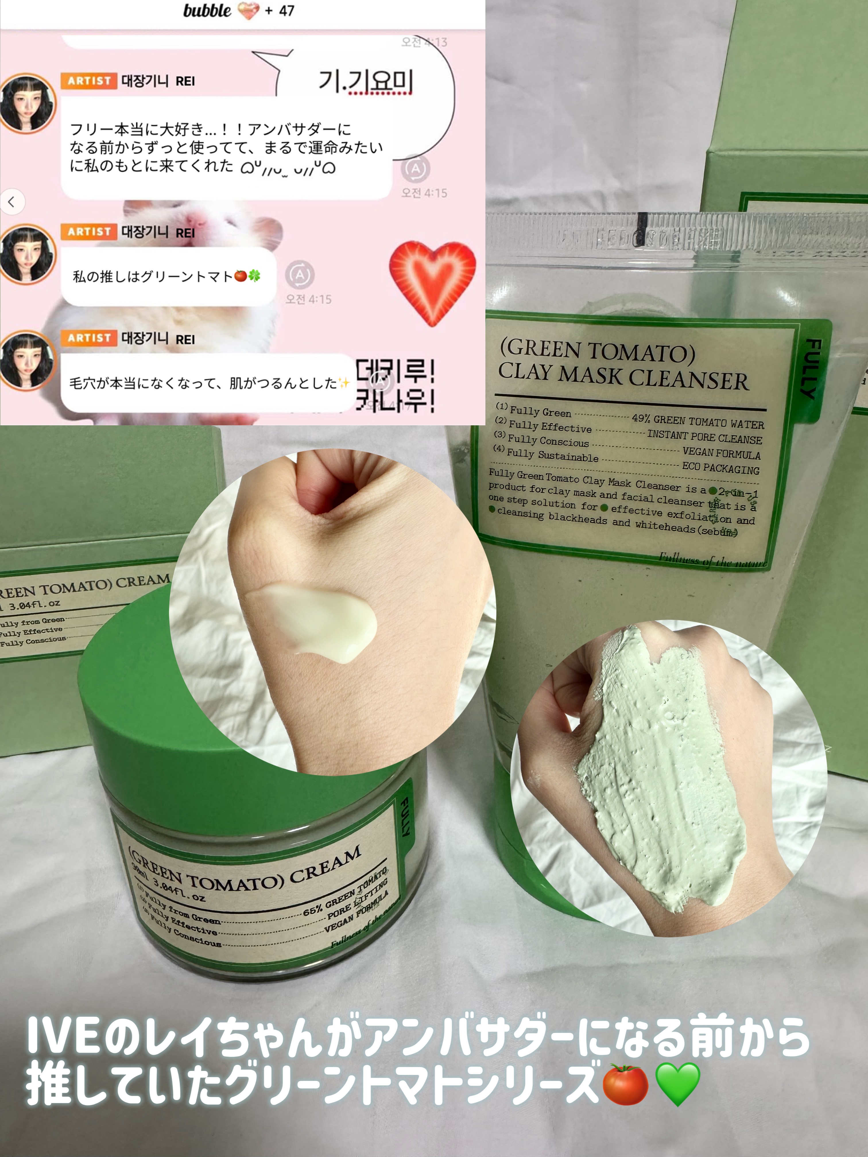 グリーントマトクレイマスククレンザー/FULLY/洗い流すパック・マスクを使ったクチコミ（2枚目）