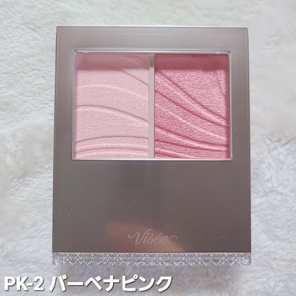 レイヤード フルリ チーク/Visée/パウダーチークを使ったクチコミ(5枚目)