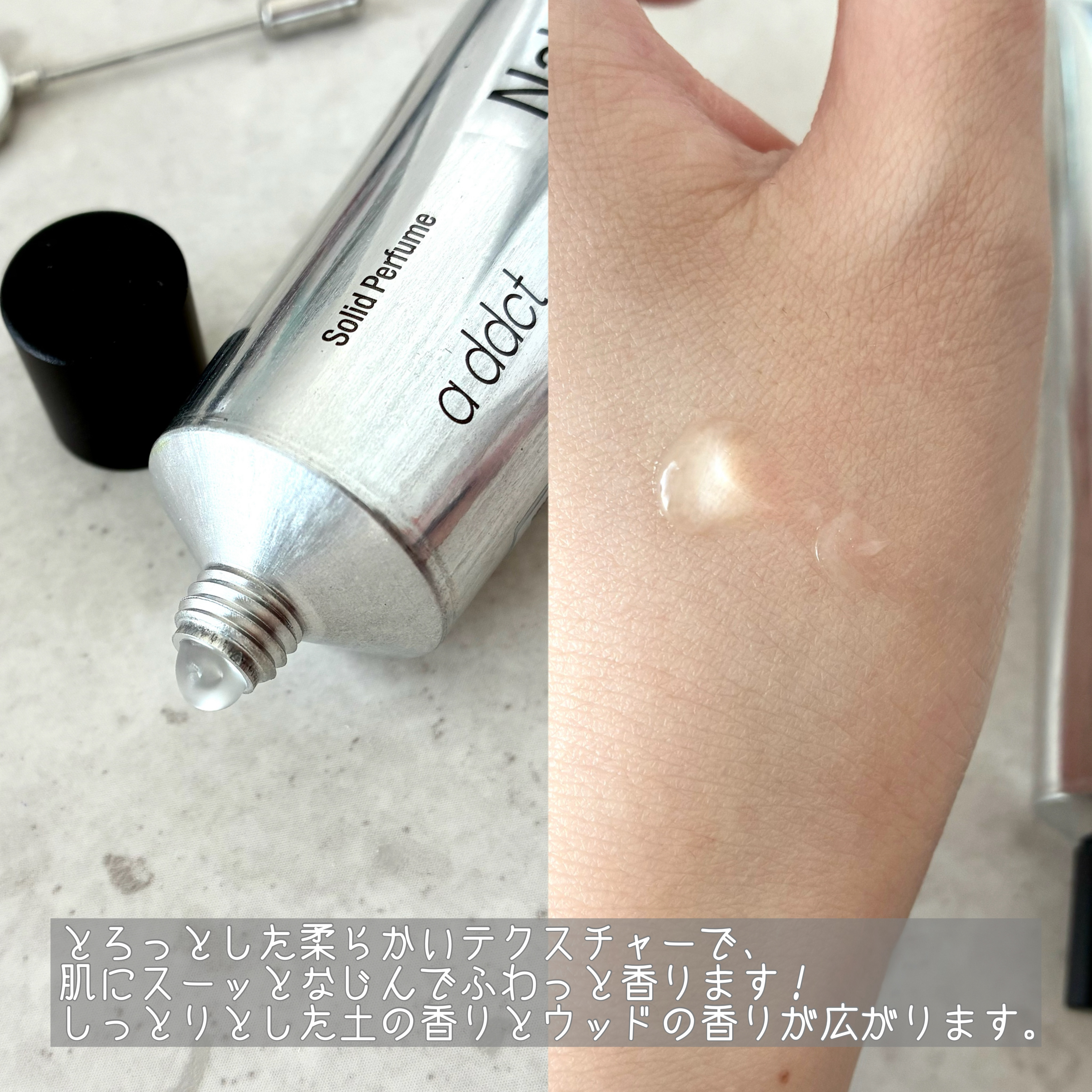 オードパフューム ボイドウッド/Addct/香水(レディース)を使ったクチコミ（3枚目）