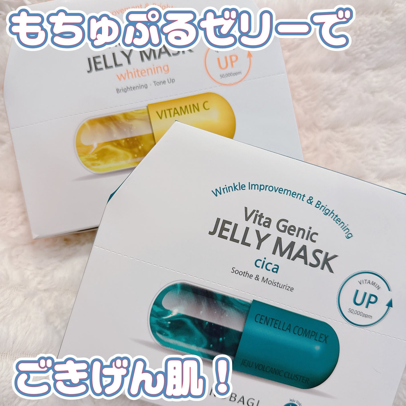 ビタ ジェニックゼリーマスク/BANOBAGI/シートマスク・パックを使ったクチコミ(1枚目)