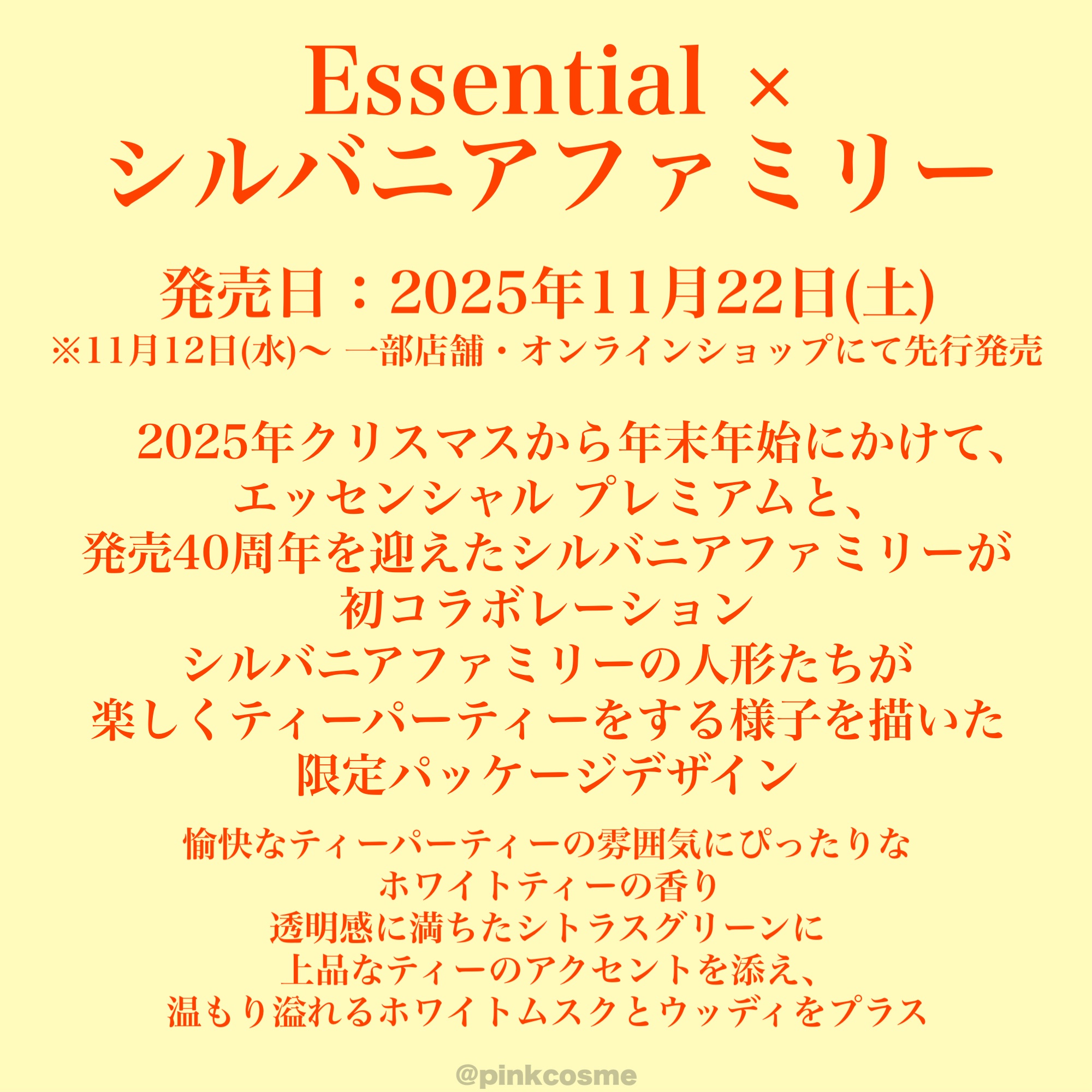 エッセンシャル プレミアム　ウォータートリートメント　EXスムース　ホワイトティーの香り　/エッセンシャル/アウトバストリートメントを使ったクチコミ（2枚目）