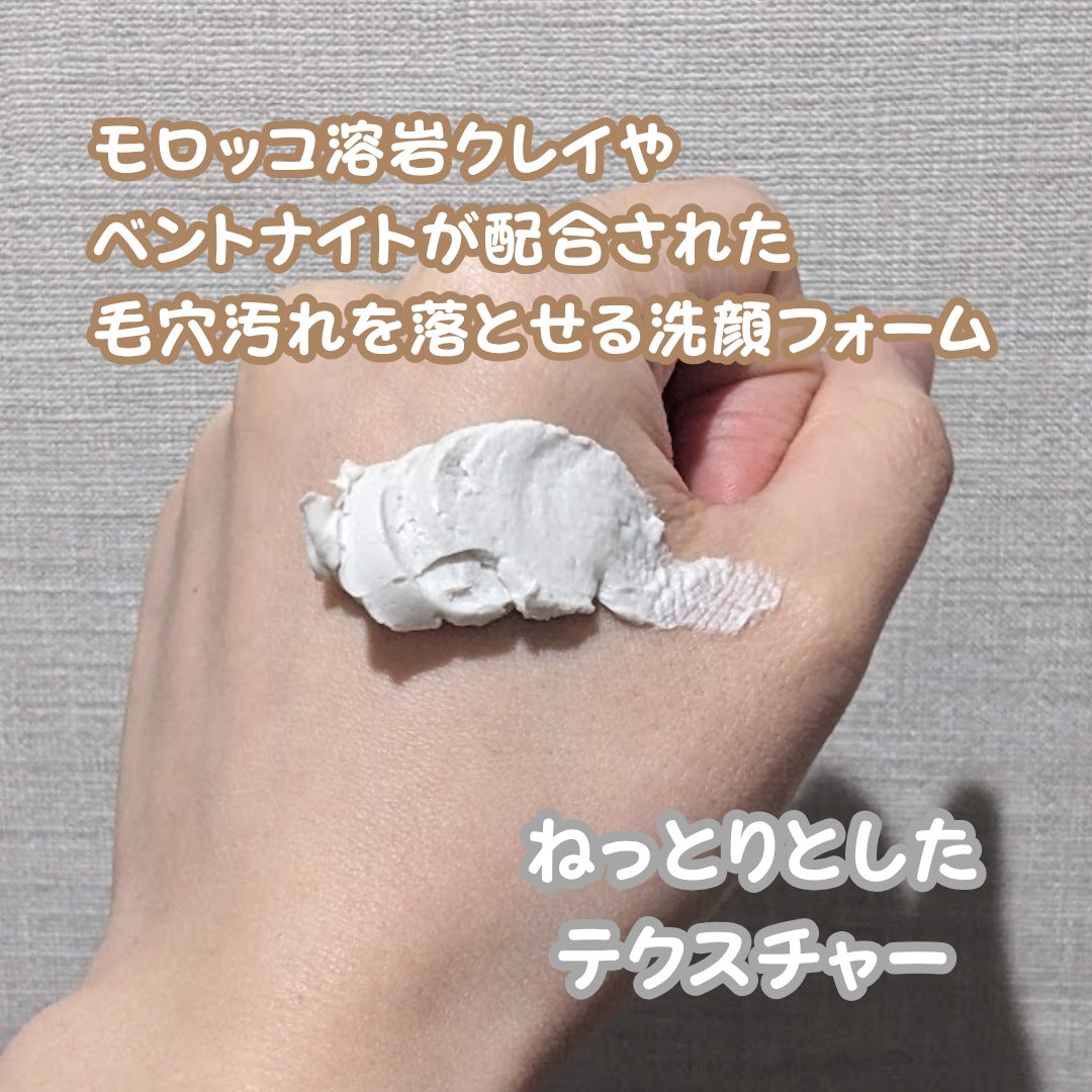 アエナ どろもっち/AENA(アエナ)/その他洗顔料を使ったクチコミ（2枚目）