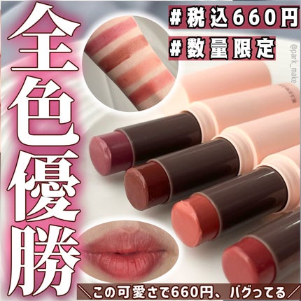 キレイアンドコー グロウインリップ/Kirei&co./口紅を使ったクチコミ(1枚目)