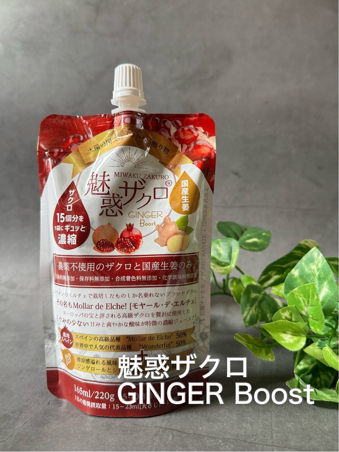 魅惑ザクロ/魅惑ザクロ/美容ドリンクを使ったクチコミ（1枚目）